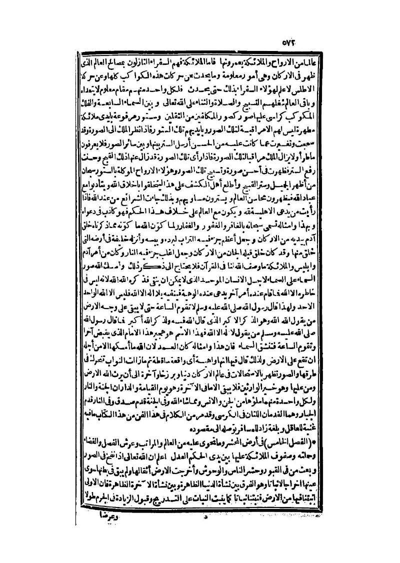 futmak.com - Page 572 - from part Three of the second Boulaq edition